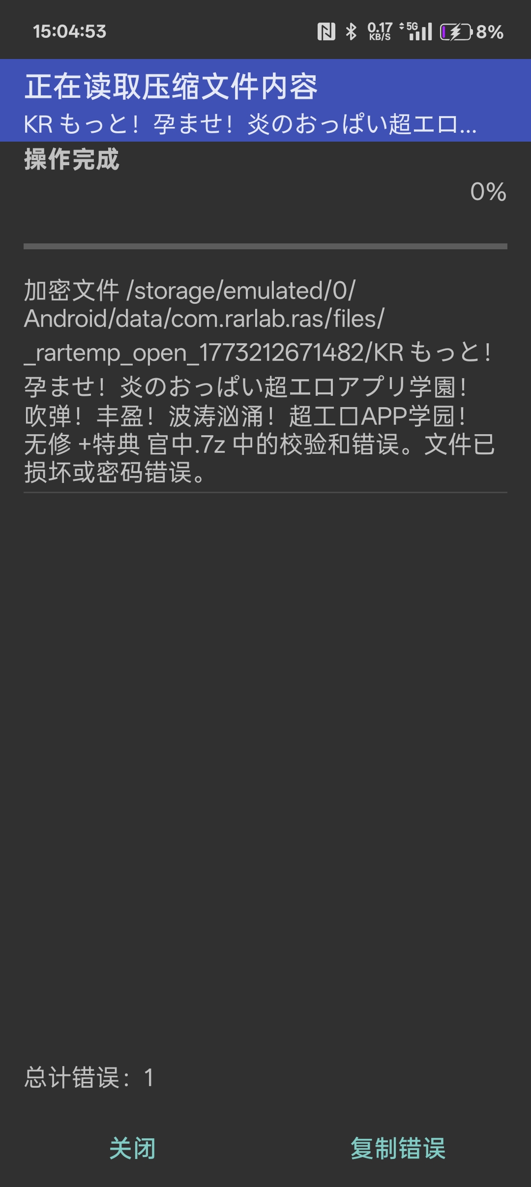 请问大佬 这个是什么情况 不是很懂(´⌒`｡)-玖黎ACG