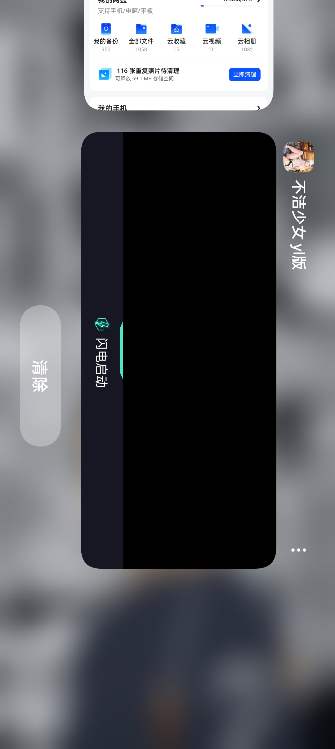 佬 不洁圣女的安卓版安装完黑屏进不去 第一遍是rar 第二换mt解压还是不行(´⌒`｡) 是设备问题吗-玖黎ACG