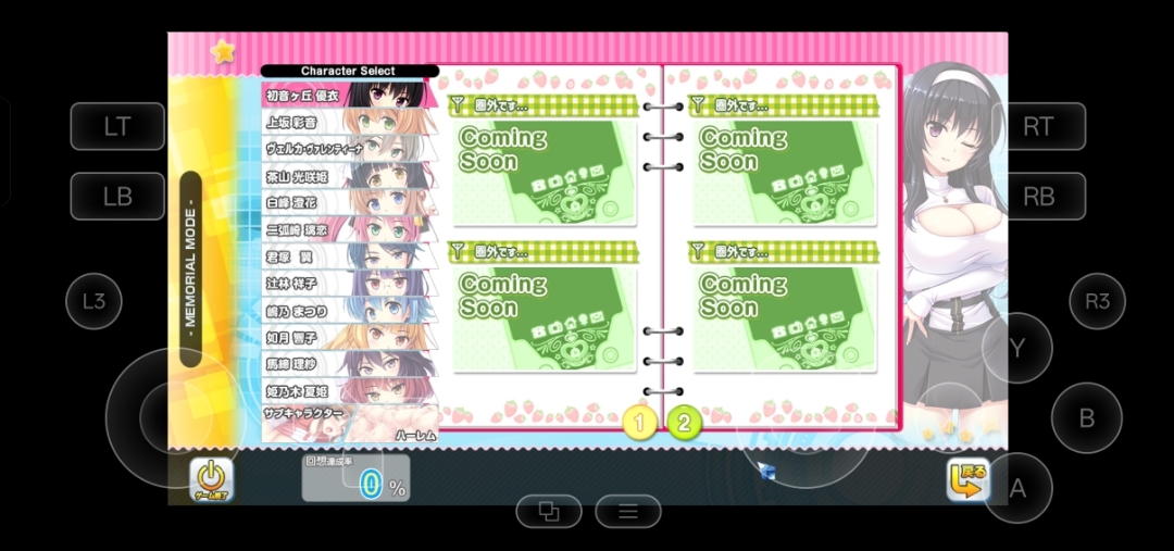 佬 游戏名是炎之孕欧派 色情app学院 用的是盖世 下了两回 都卡在一个地方 好像报错不太一样（图1是第一回）第二次下 全回想也没了Orz 是解压或者模拟器的问题吗😣-玖黎ACG