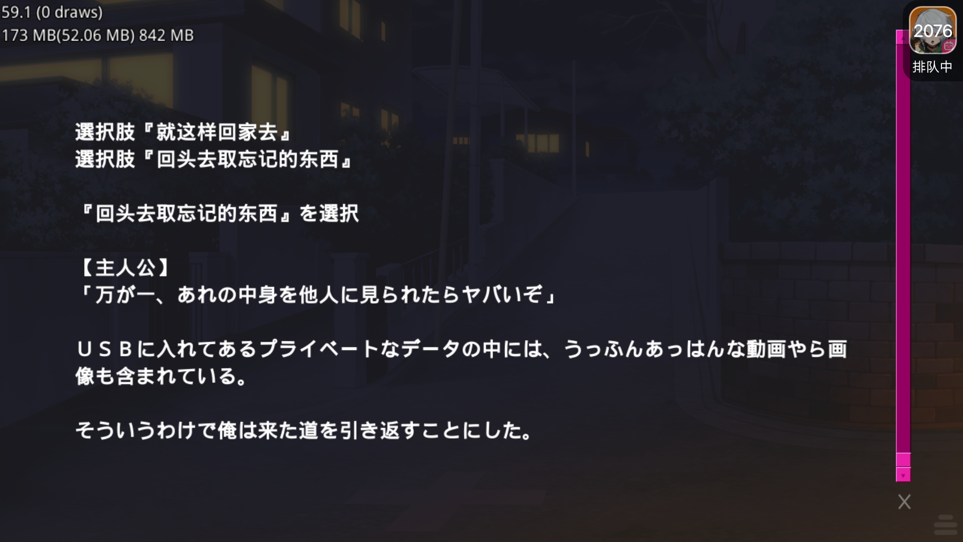 怎么选完第一个选项后面就生肉了-玖黎ACG