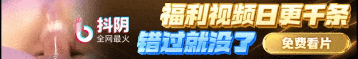 抖阴