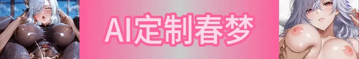 春梦模拟器