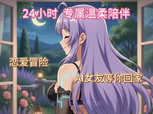 💋全网二次元女友年轻人最大Ai基地💋-玖黎ACG