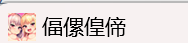 ちんしこ下载完成进去后呈现古文乱码，这种情况应该如何解决？-玖黎ACG