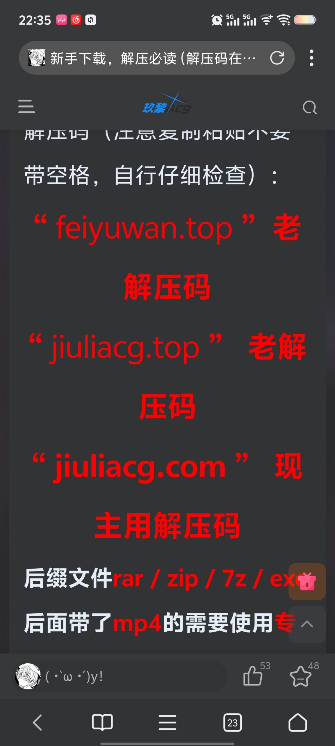 找不到解压码-玖黎ACG