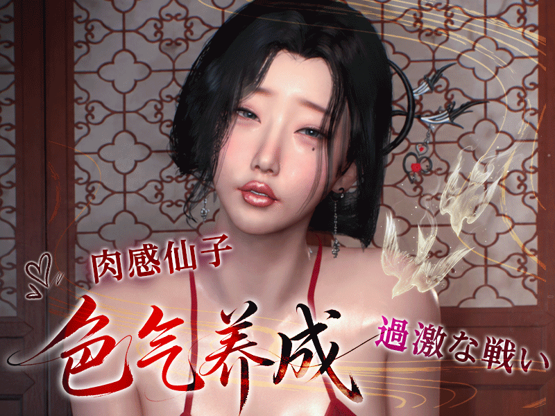 超高自由度黄油，恶堕or纯爱？-玖黎ACG