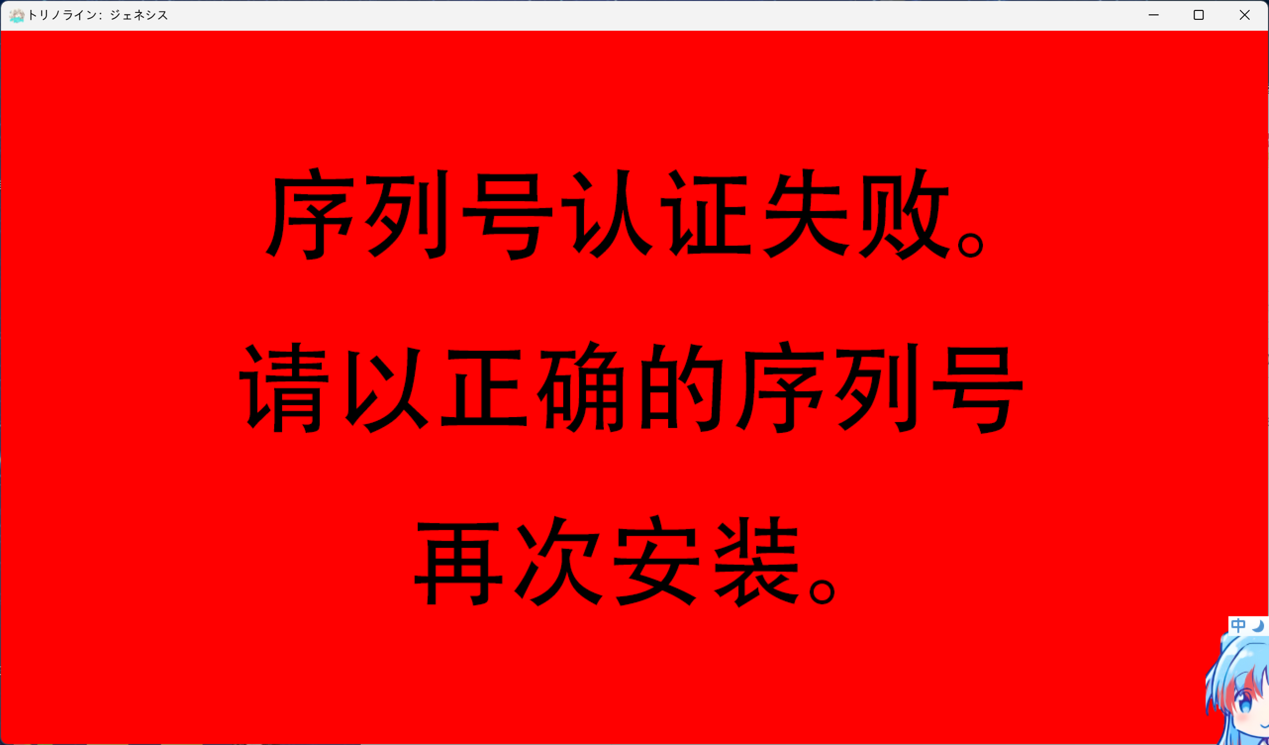 创世纪我打开显示这样子不知道怎么回事-玖黎ACG