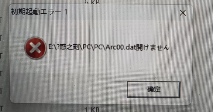 加了免CD补丁，转区启动之后显示这个应该怎么办-玖黎ACG